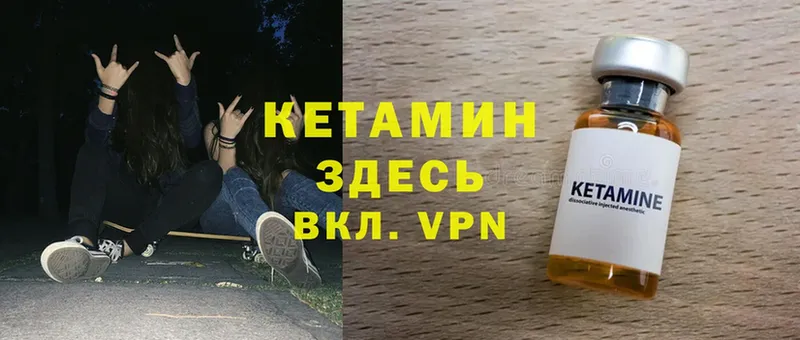 КЕТАМИН ketamine  где купить наркоту  Буинск 