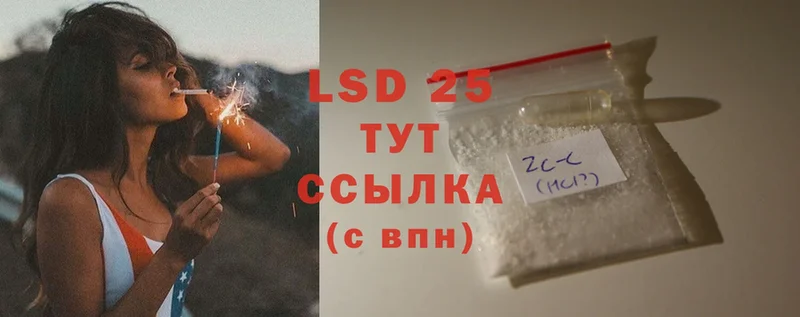 LSD-25 экстази ecstasy  наркотики  Буинск 